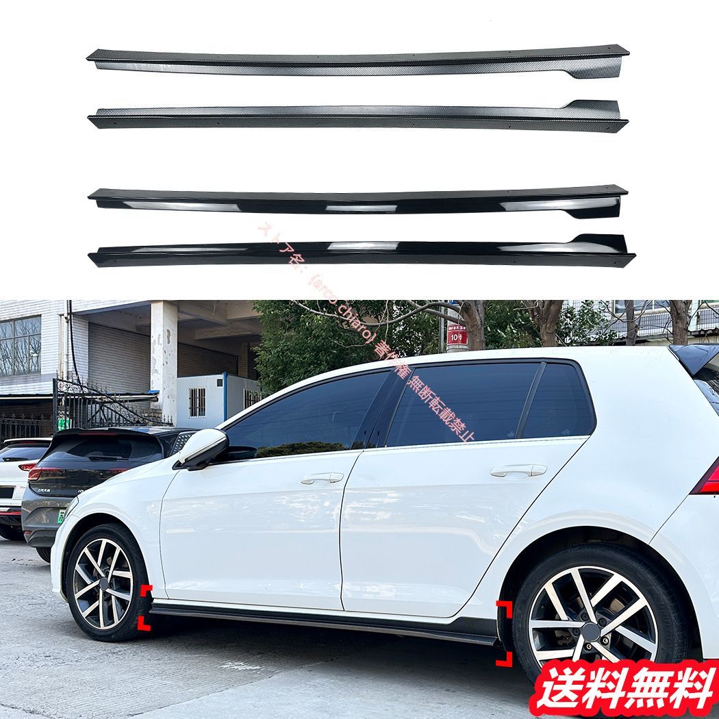 フォルクスワーゲン VW ゴルフ7 MK7 7.5 2013-2019 TCR カーボン調 サイドスカート サイドリップ