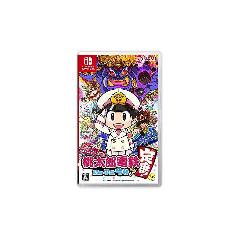 桃太郎電鉄 ～昭和 平成 令和も定番！～ 桃太郎電鉄 ～昭和 平成 令和も定番！～ (桃鉄) 公式サイト