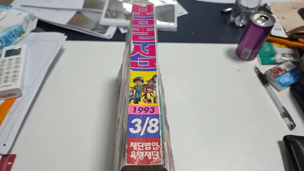 クラシックコミック 93 年 3 8 月次発行 トレジャーアイランド
