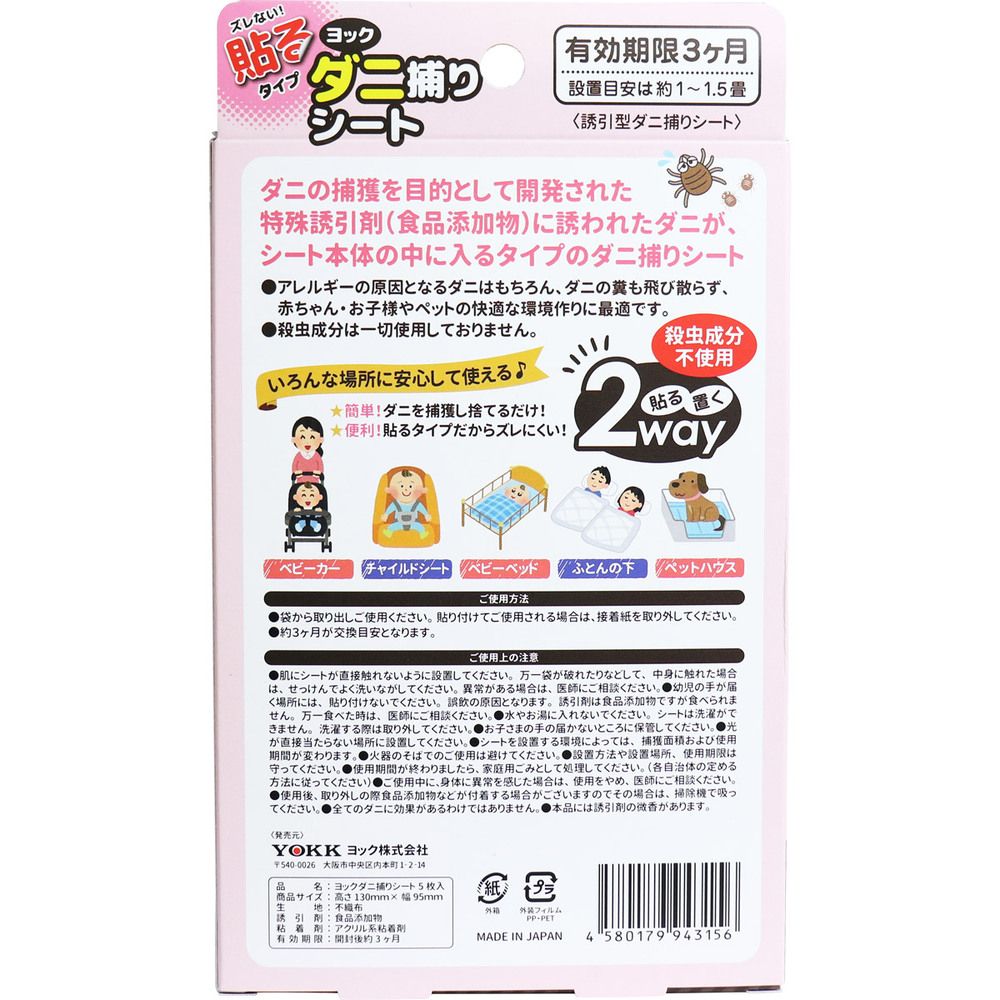 9個セット