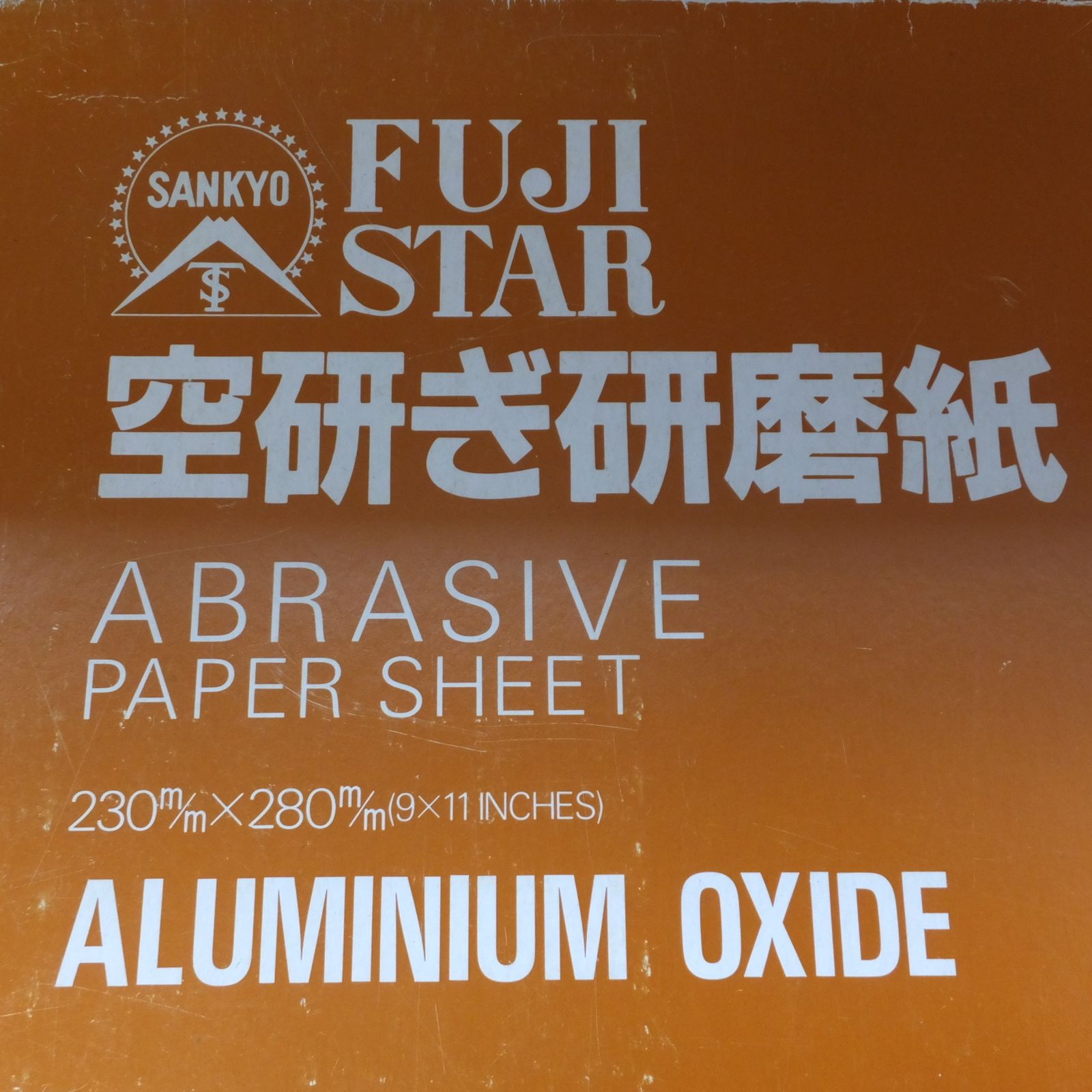 空研ぎ研磨紙