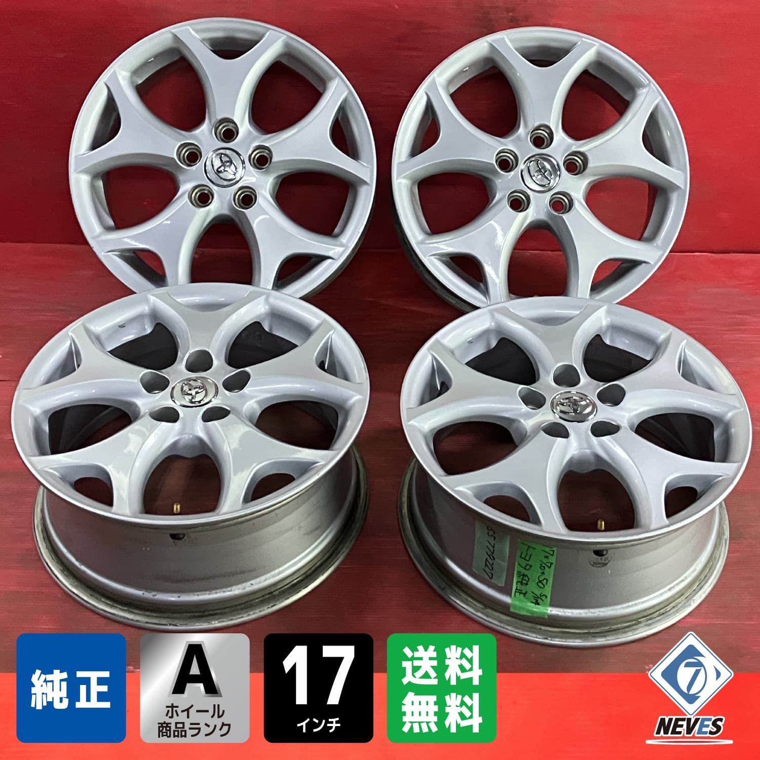 【新車外し】エスティマ　純正ホイール　中古ホイール　7J-17　5H114.3　+50　 トヨタ エスティマ 純正 17in 7J +50 PCD114.3 4本セット C-HR