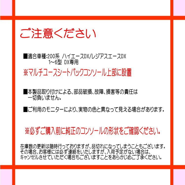 レジアスDX 200系