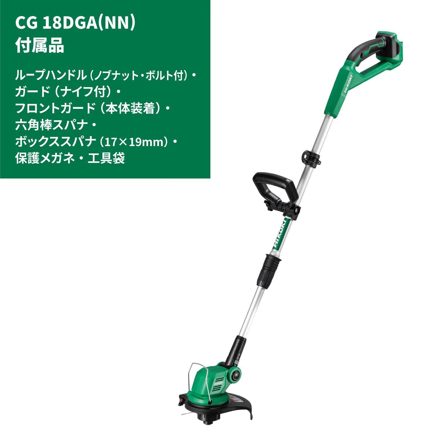 HiKOKI 草刈機 黒 充電式 230 mm