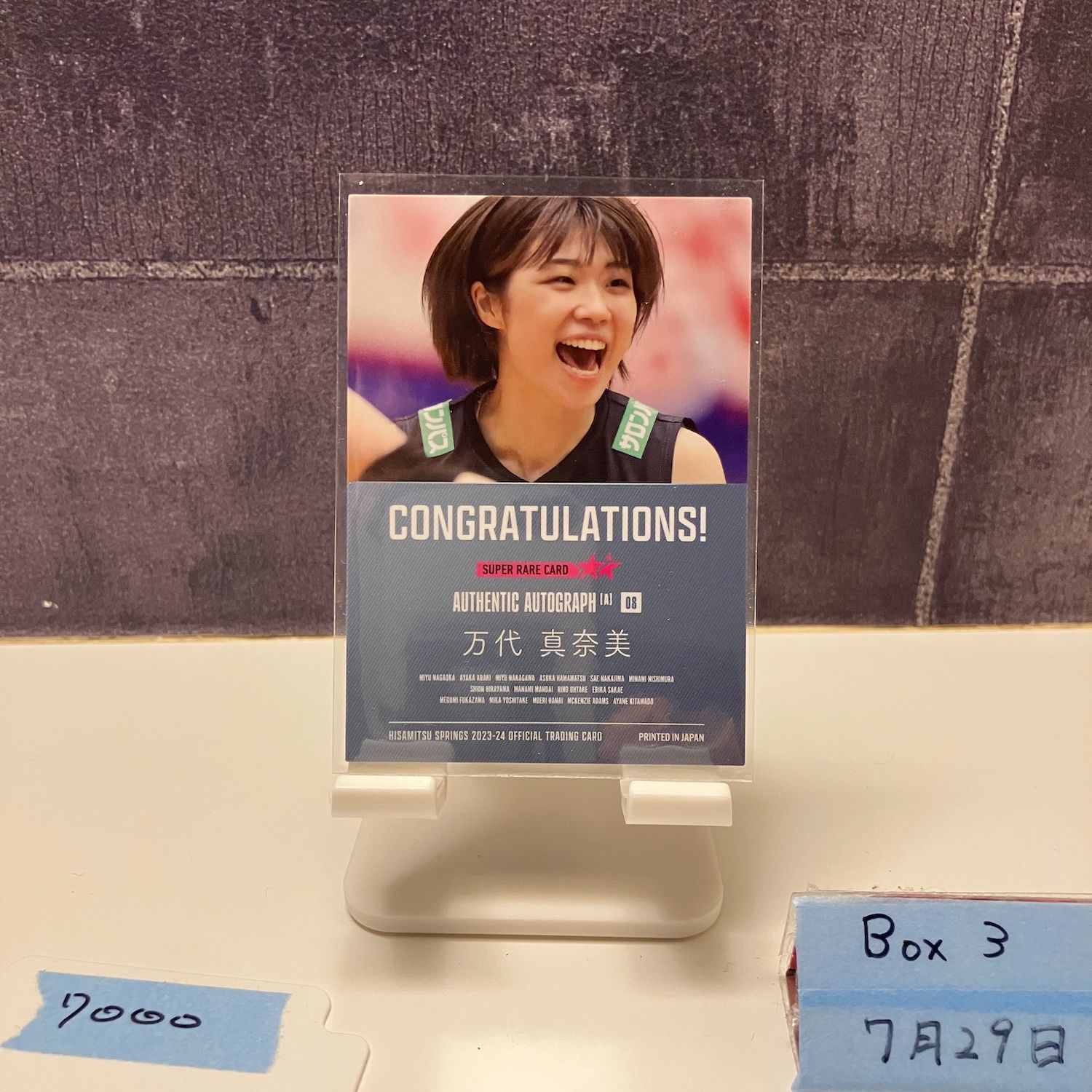 【超レア】久光スプリングス 万代真奈美 直筆サイン入りポスター 2023-24 HISAMITSU SPRINGS 万代真奈美 24/26 直筆サイン 久光