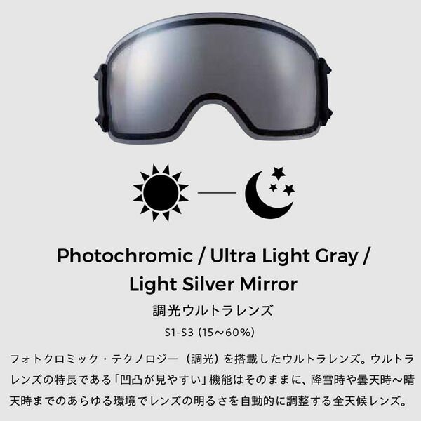 25-26 ダイス バンク MBK 調光×ULTRAライトグレイ/ライトシルバー