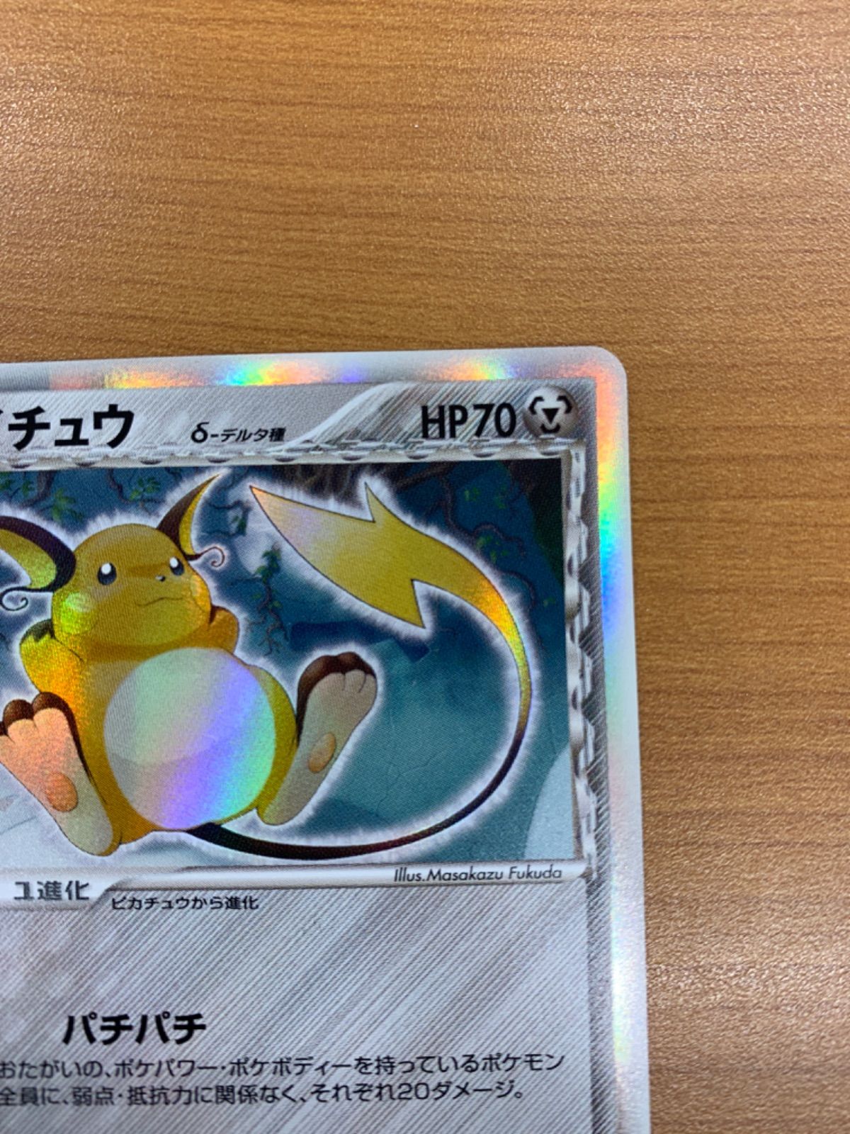 ポケモンカード　デルタ種　δ種18枚 ミントモール / MINT 札幌店 / ポケモンカード 【1st Edition