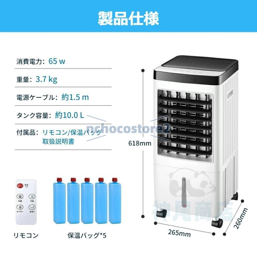冷風機 小型