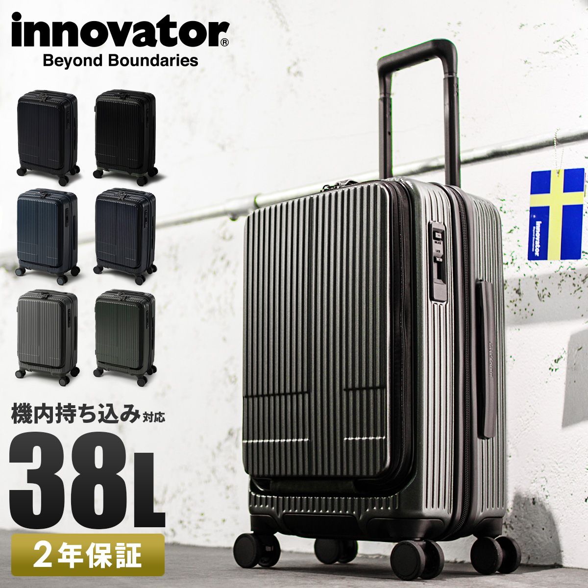 メーカー 2年保証 イノベーター スーツケース 機内持ち込み Sサイズ 38L フロントオープン 軽量 INNOVATOR INV50 リアルブラック