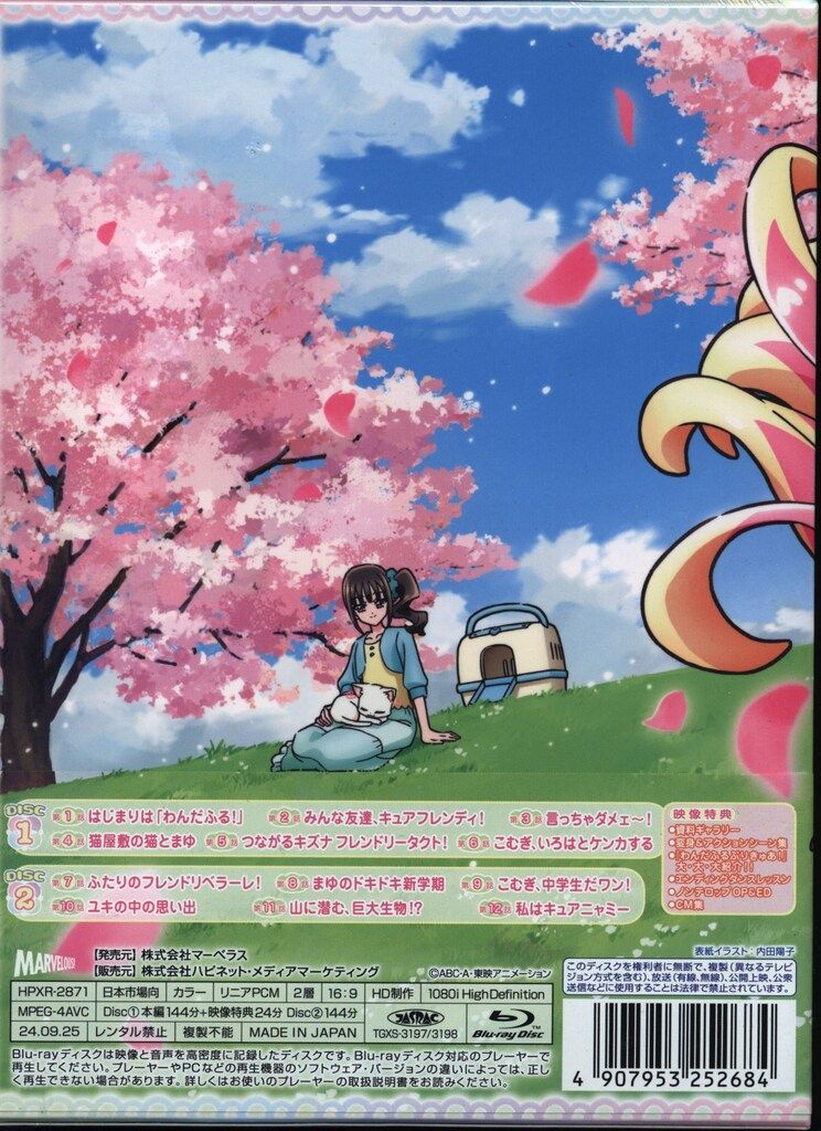 わんだふるぷりきゅあ!