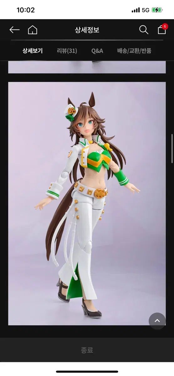 sh フィギュアアート ウマ娘 ミスター・シビ