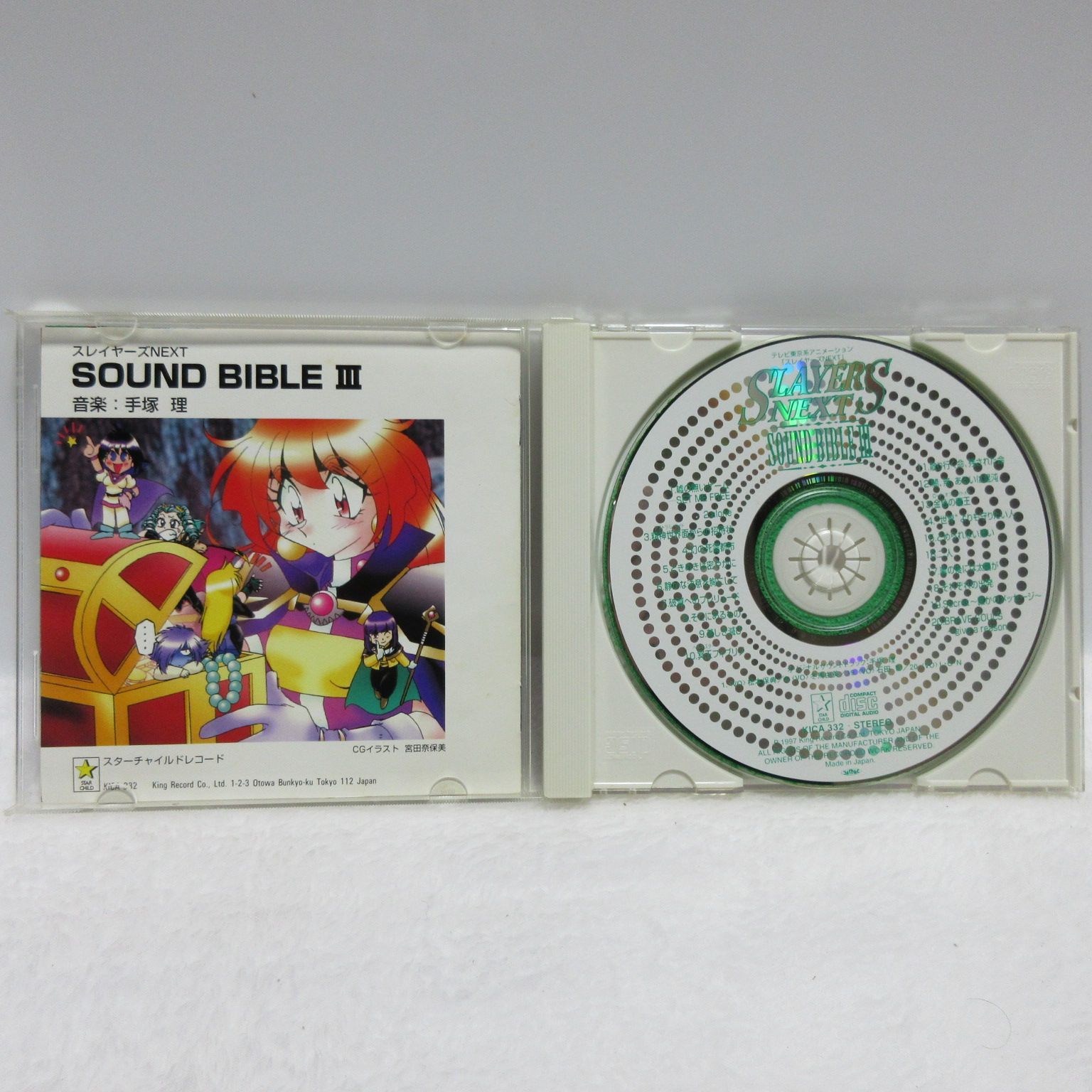 CD】スレイヤーズNEXT SOUND BIBLE 3 - メルカリ