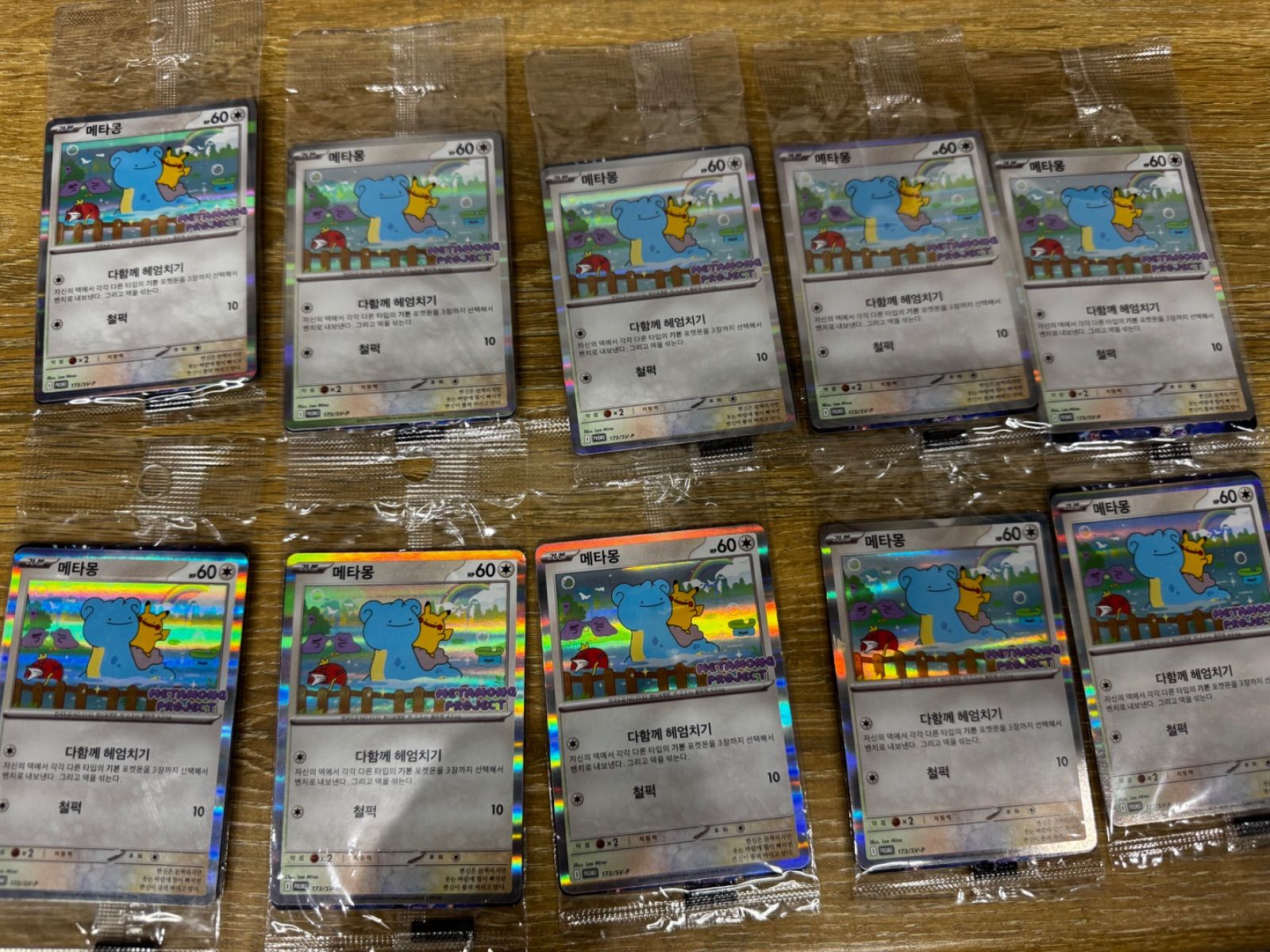 [韓国限定]ポケモンカード メタモン 新品未開封 ✖️10&ステッカーセット メタモン プロモカード 韓国限定 ポケモンカード 未開封｜Yahoo
