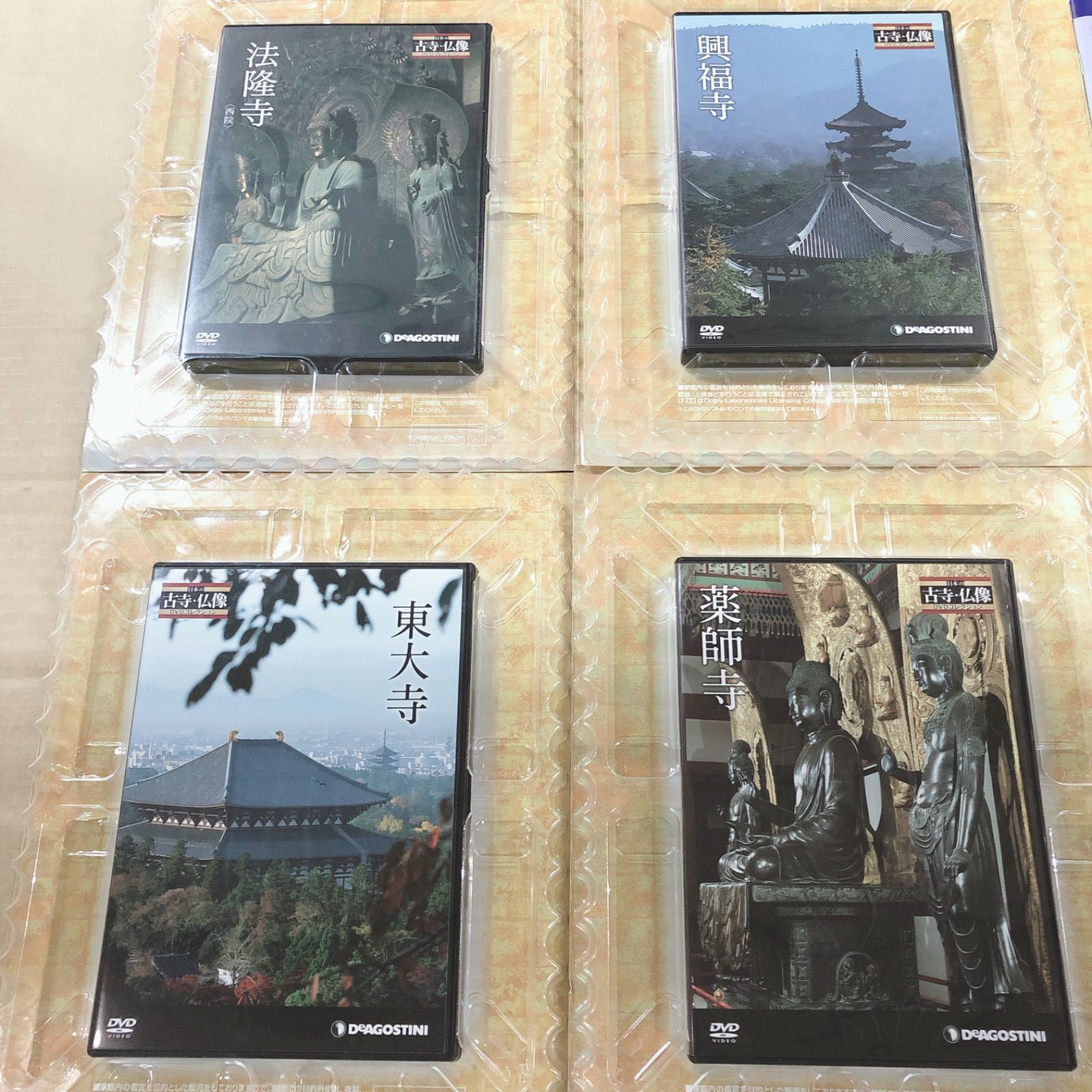 デアゴスティーニ 隔週刊 日本の古寺・仏像 1-70巻 DVDコレクション 