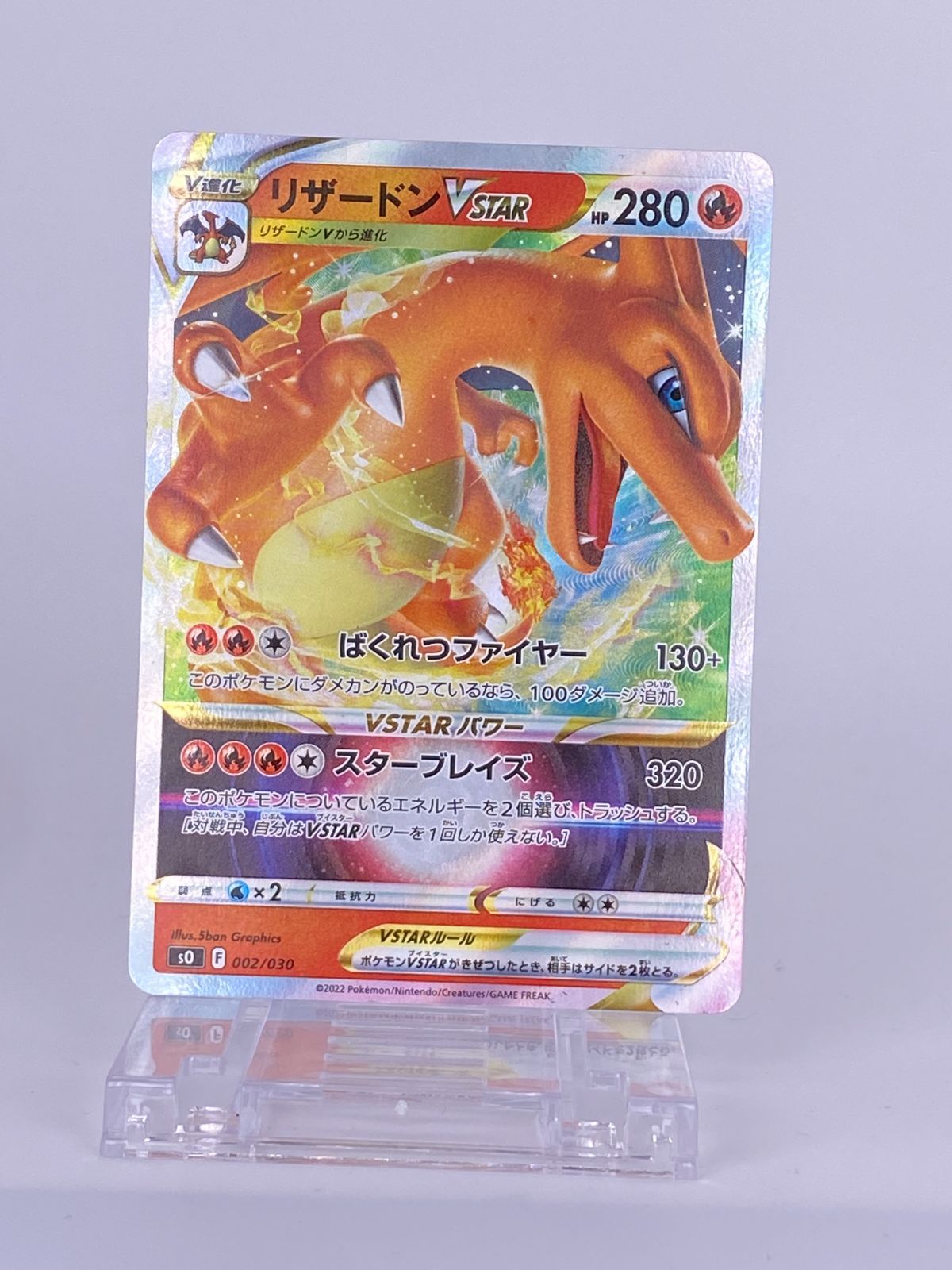 1291 リザードン VSTAR 002/030 s0 Charizard VSTAR 002/030 s0 - メルカリ