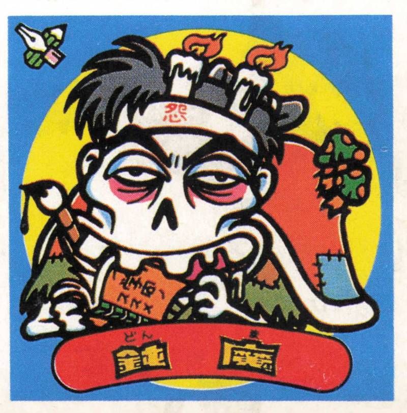 ビックリマン 鈍魔 どんま ロッテ 天使vs悪魔シール 当時物 旧 