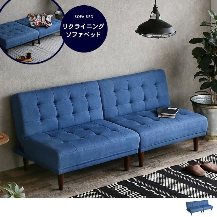 リクライニング式ソファベッド