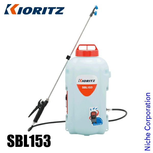 共立 バッテリー動噴 15L バッテリー 充電器付き SBL153
