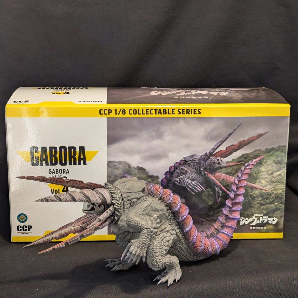 CCP 1/8 ソフビ フィギュア シン・ウルトラマン ガボラ 美品 CCP 1/8