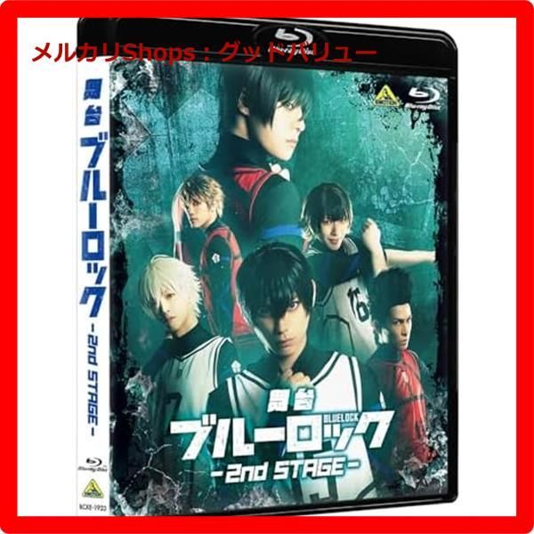 Amazon.co.jp: 舞台『ブルーロック』2nd STAGE [Blu-ray] : 竹中