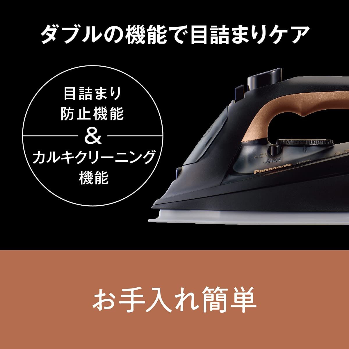 パナソニック