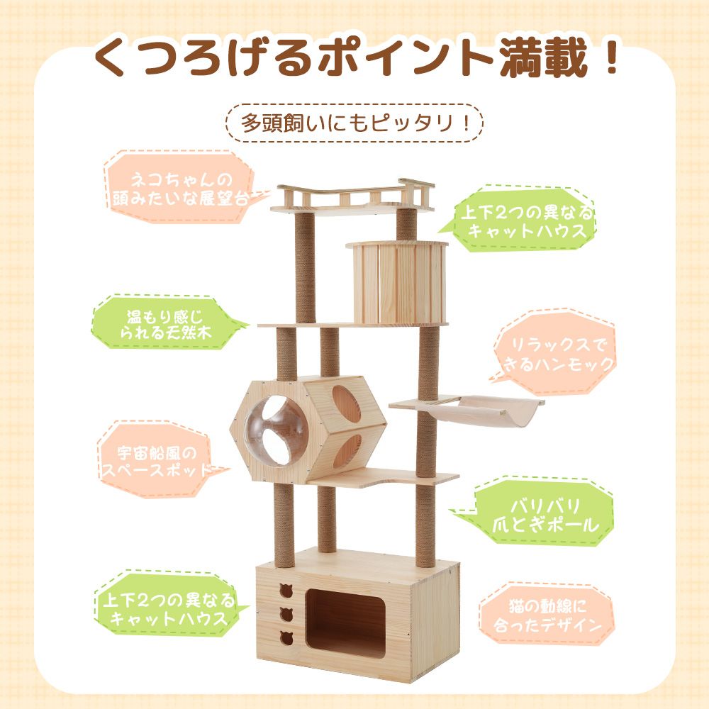 【値下げ‼️】 ☆キャットタワー☆ ハンモック 木製 キャットタワー 木製 天然木 高さ164cm 展望台 ハンモック付き