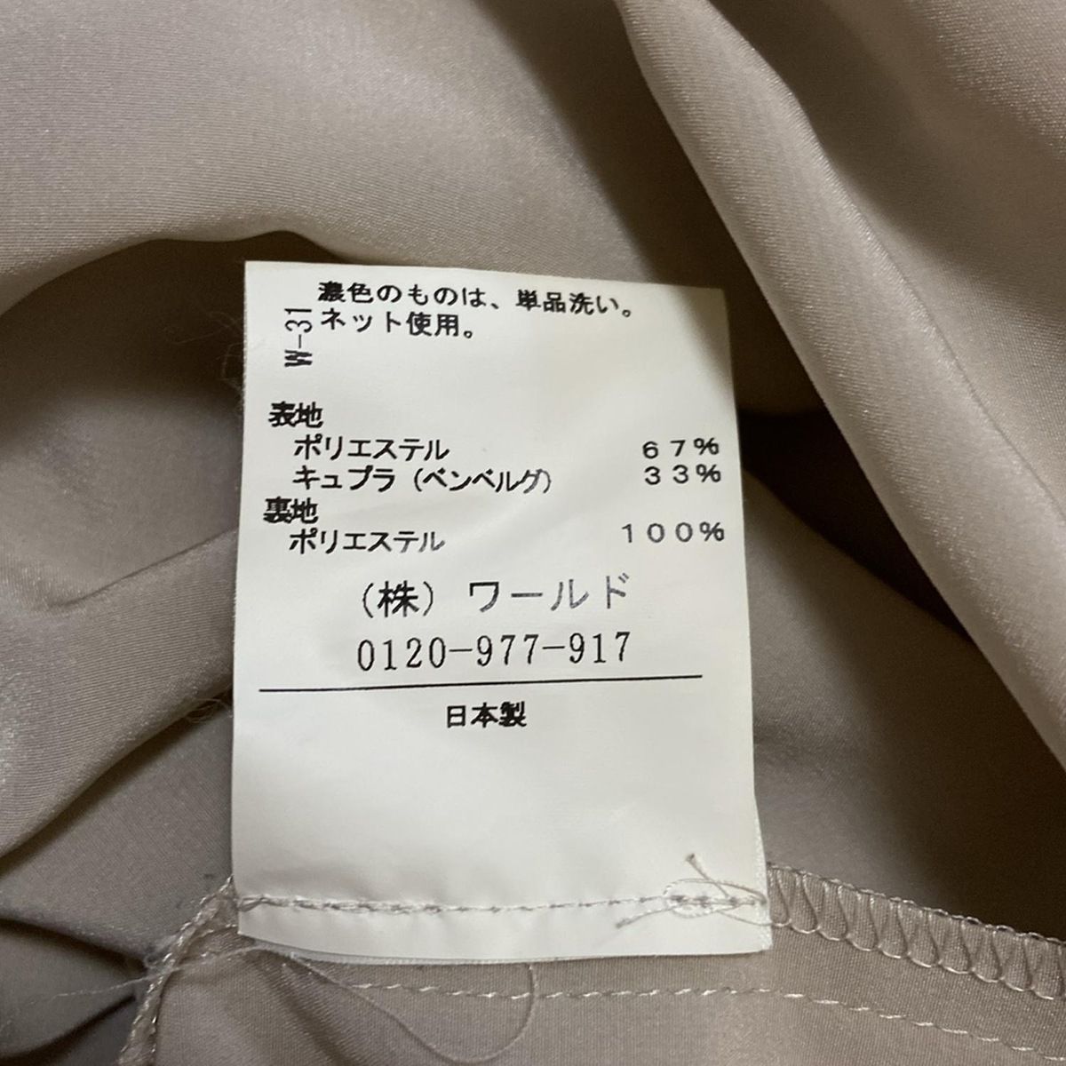 ベージュ×白
