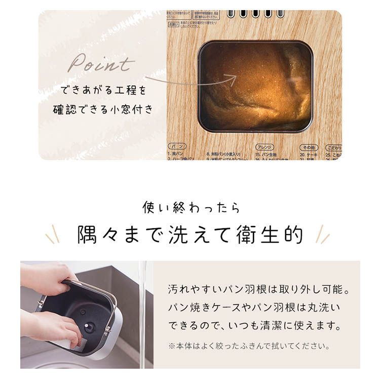 パン焼き器