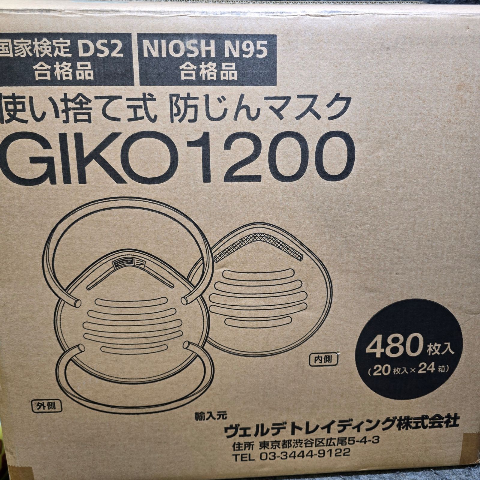 GIKO1200 使い捨て防じんマスク 480枚