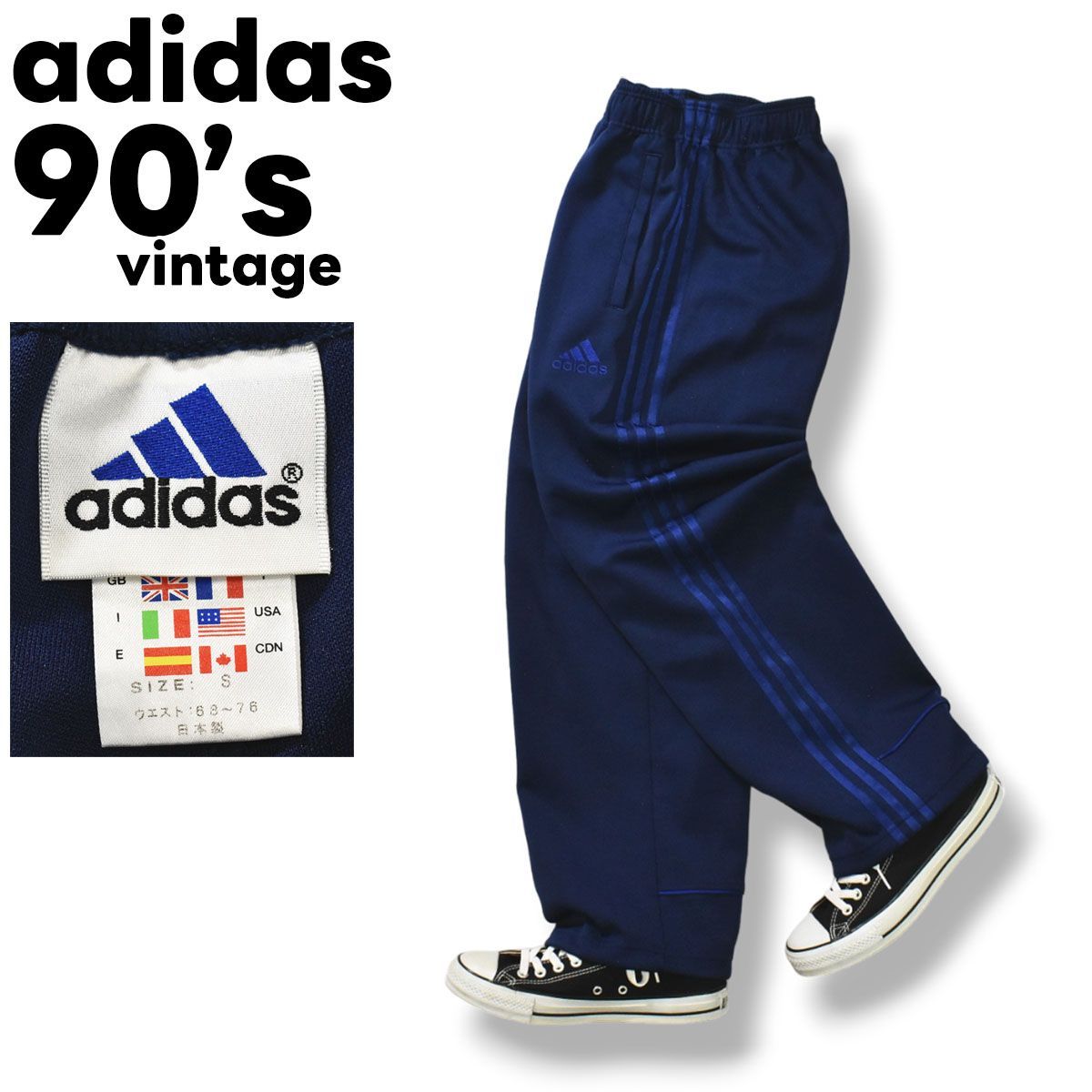 希少】 90s ヴィンテージ 日本製 アディダス adidas ジャージ