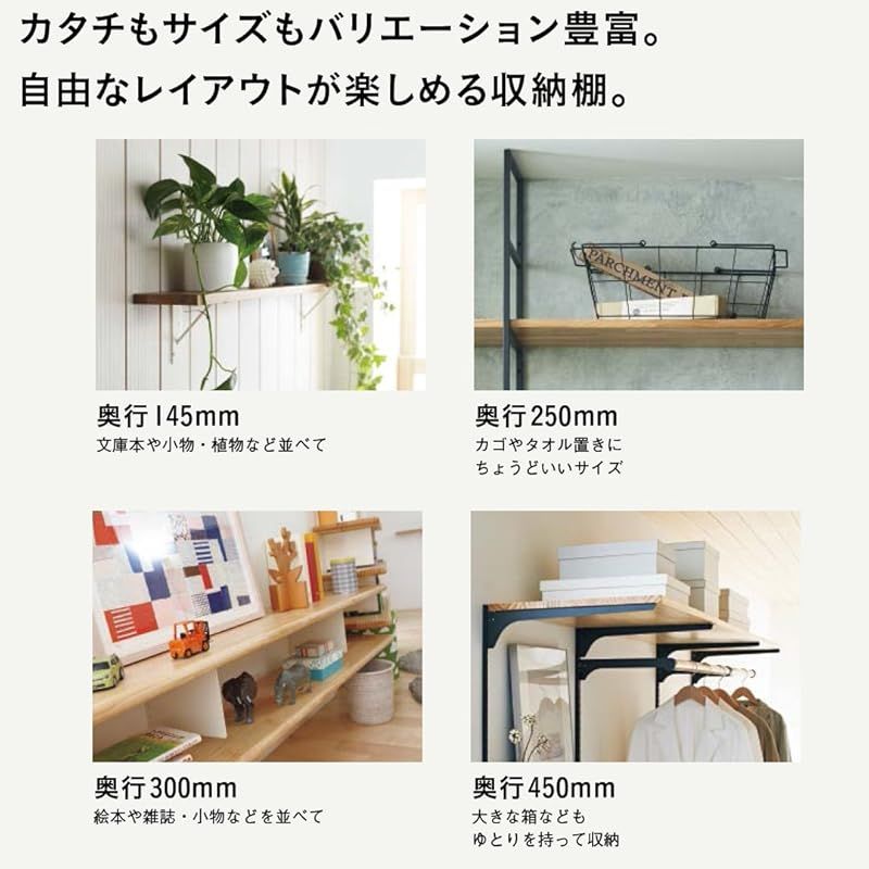 ウッドワン 棚板