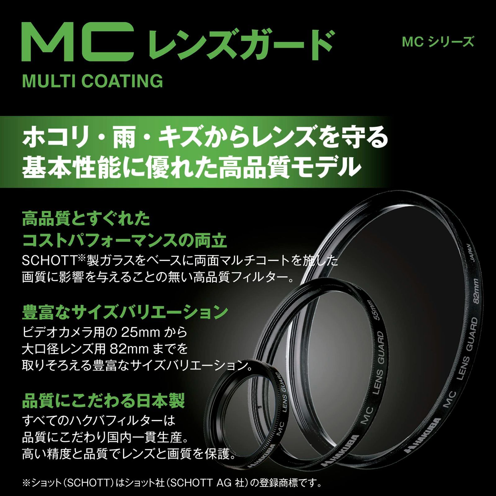  マルチコート 光学ガラス使用 保護フィルター CF LG 52 MCレンズガード mm レンズフィルター HAKUBA ハクバ 保護フィルター レンズフィルター本体