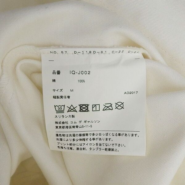 コムデギャルソン COMME des GARCONS molinel バックロゴ ショップ