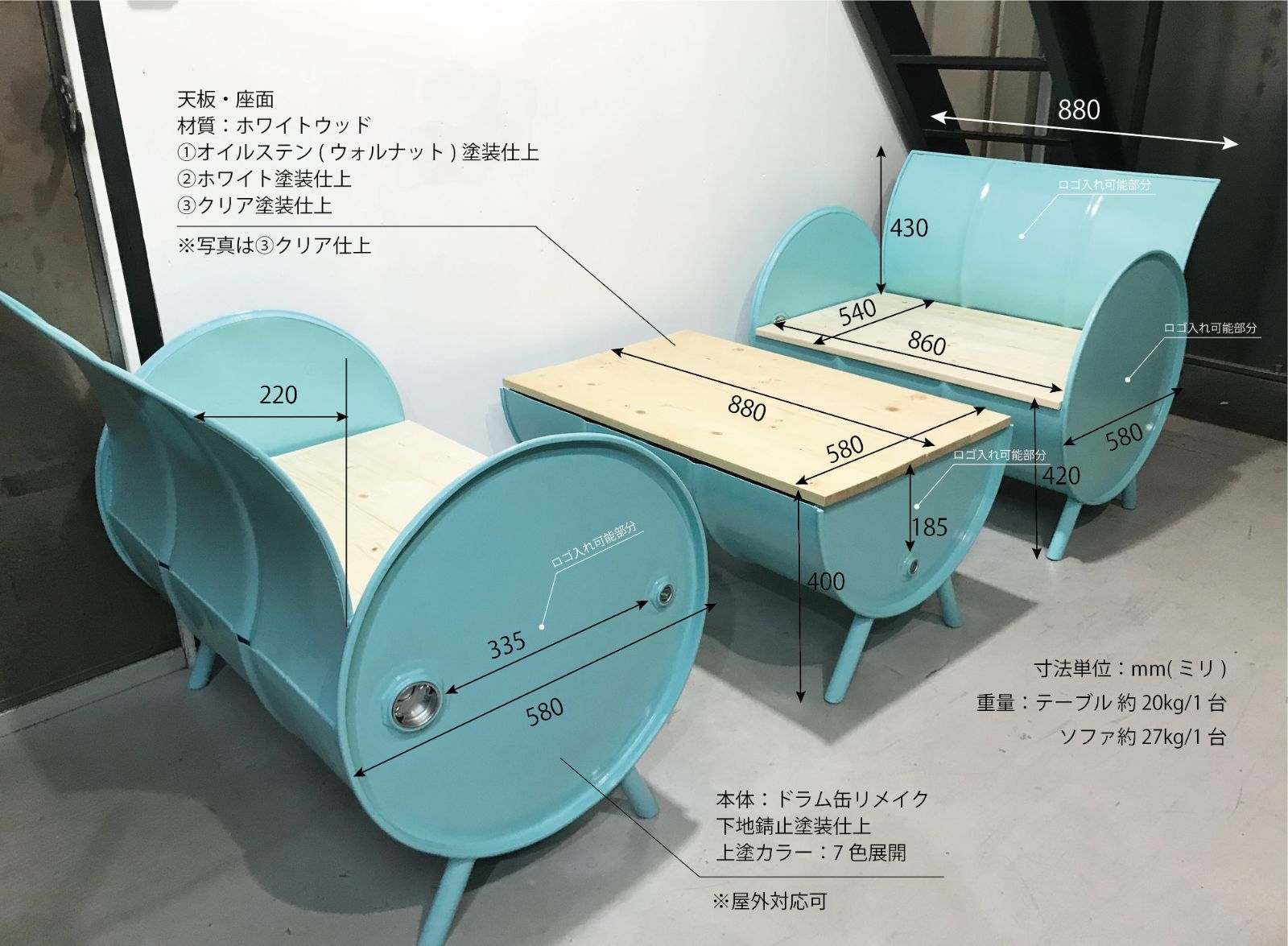 ドラム缶リメイク DIYソファ＆テーブルセット セット価格］ドラム缶リメイク テーブル&ソファセット ガレージライフ