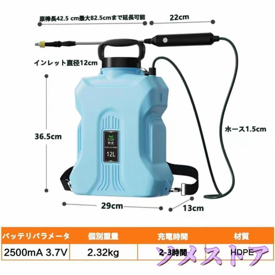 充電式 電動噴霧器