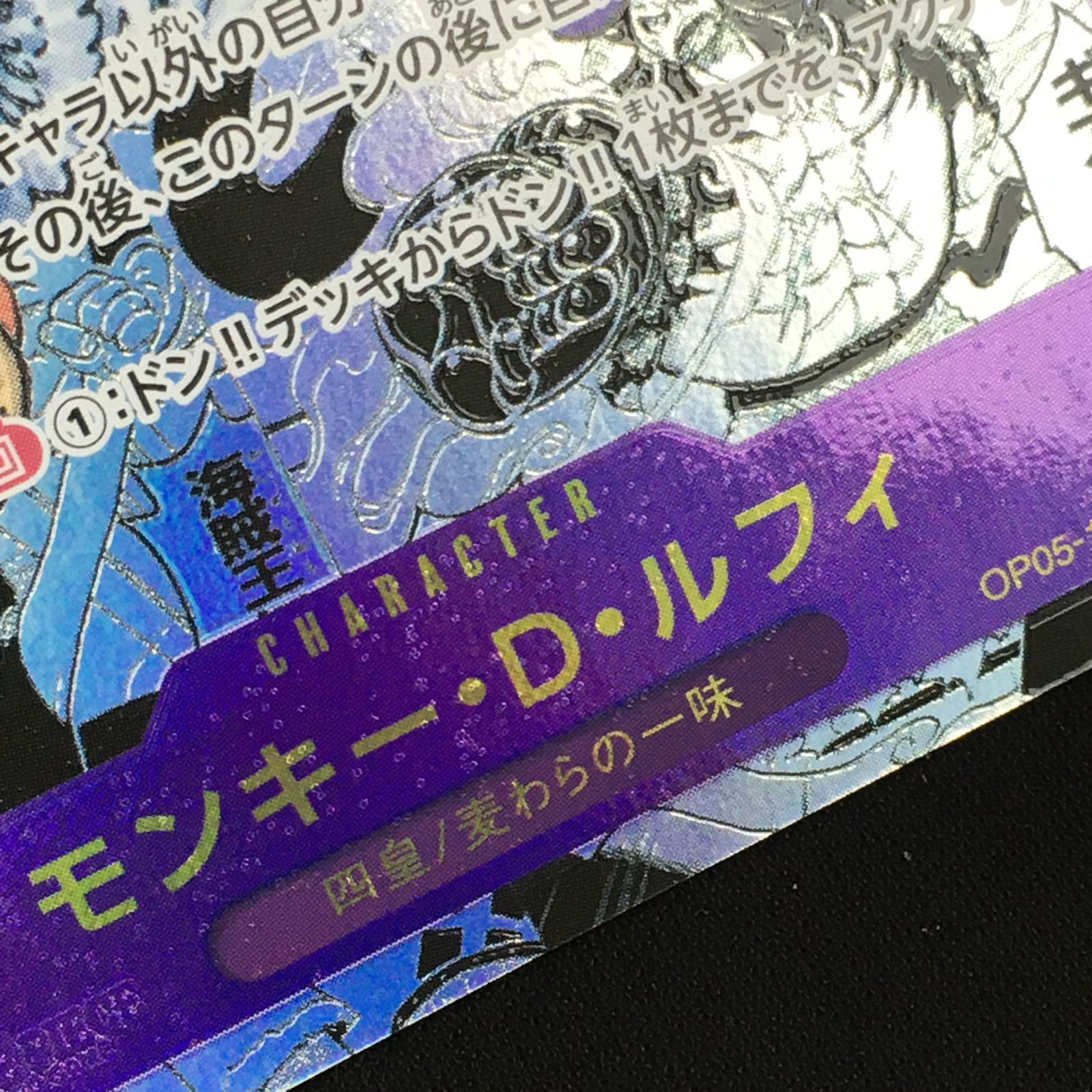 D ルフィ