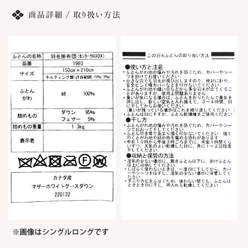 カナダ産マザーグースダウン95％