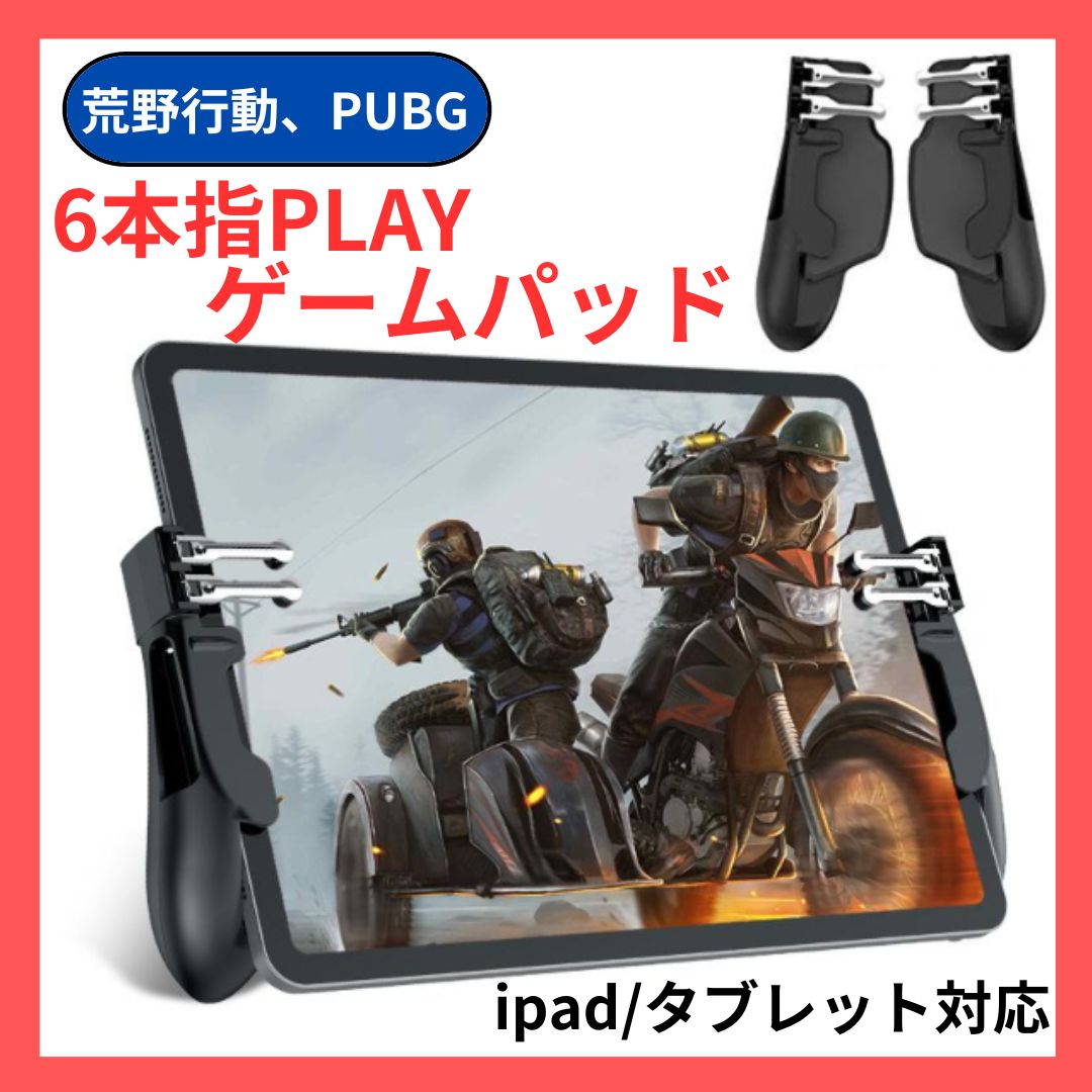 PS4 スマホホルダー FPS 荒野行動 Android iPhone スマホ マウントボタン ホルダー 簡単 便利 リモート ゲーム APEX  ウイイレ OTGケーブル付