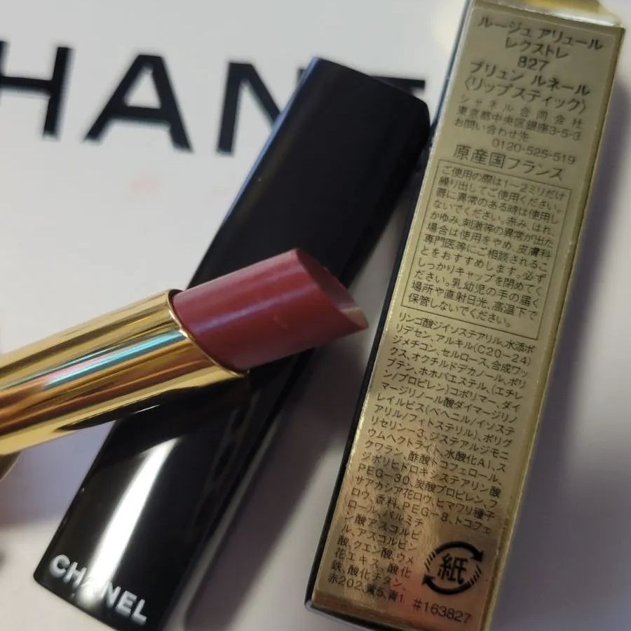 CHANEL☆ルージュ アリュール レクストレ 827 ブリュン ルネール