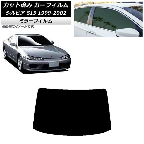 カーフィルム 日産 シルビア S15 1999年01月～2002年11月 リアガラス(1