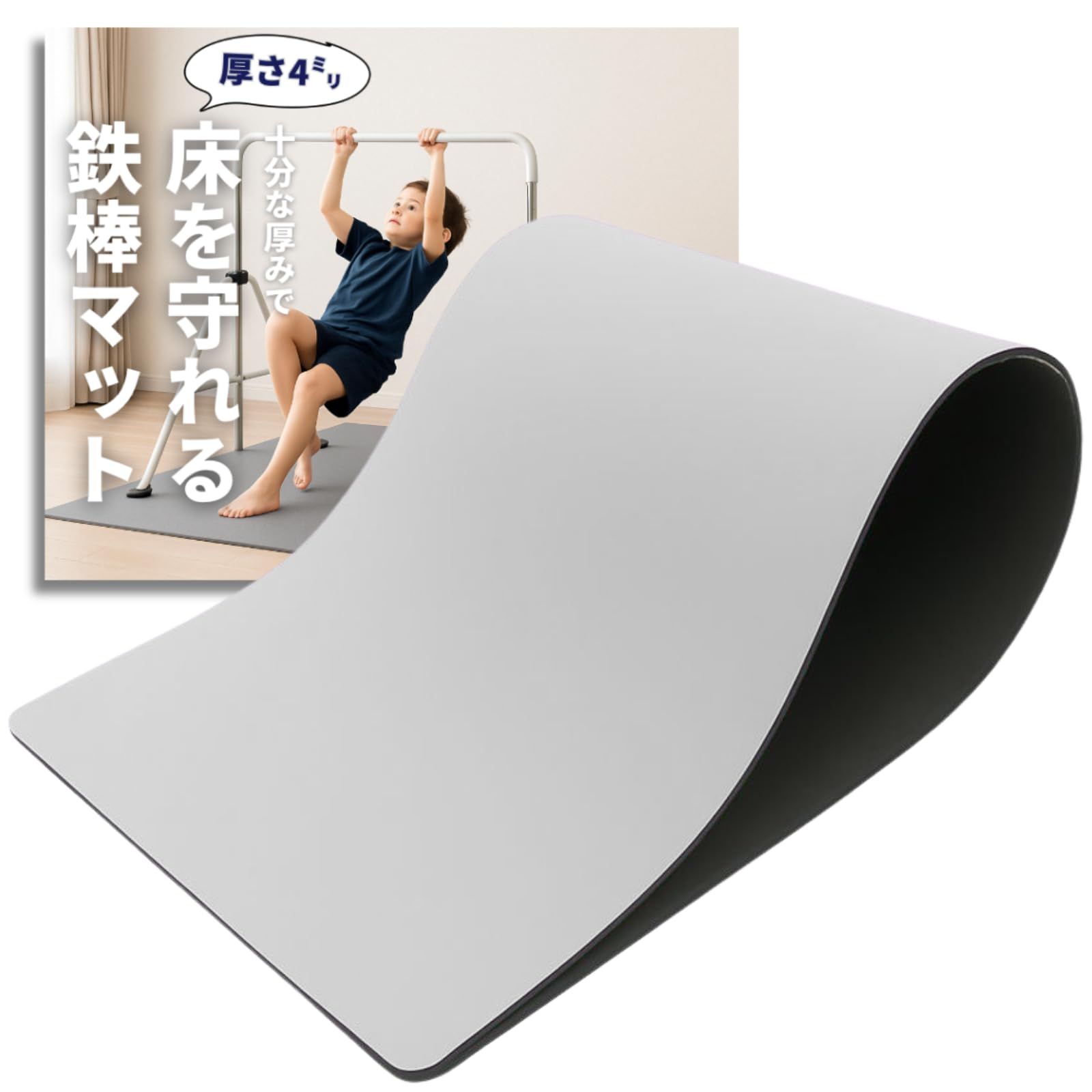 鉄棒マット 鉄棒用 フロアマット 室内 子供用 トランポリン トレーニング エクササイズ 体操 折りたたみ ストレッチ プレイマット スポーツ 防音 防振 (グレー, 120×180cm) [グレー] [120×180cm]