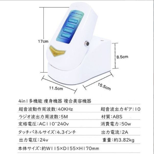 4 in 1 キャビテーション痩身機 新品未使用 4in1 40kHzキャビテーション RFラジオ波 LED 家庭業務用 高周波
