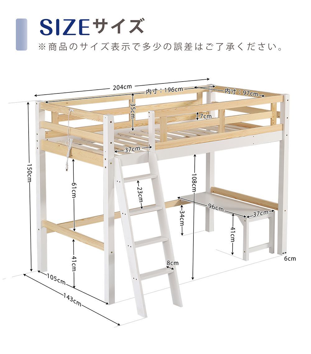 ロフトベッド シングル 木製 耐荷重200kg 高さ150cm コンセント付き