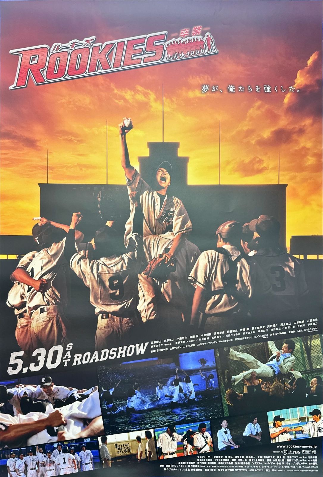 ROOKIES B2ポスター ROOKIESルーキーズ－卒業』映画オリジナルB2判ポスター - メルカリ