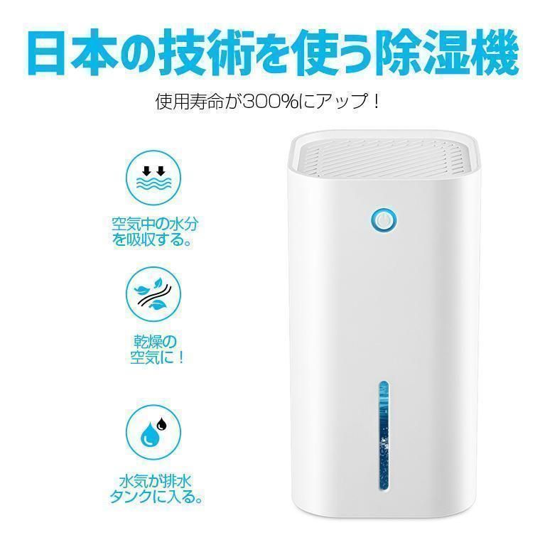 除湿器
