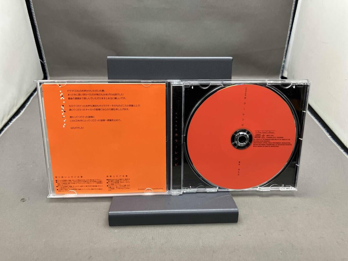 ルボー・サウンドコレクション ドラマCD カラーレシピ CD (ドラマCD