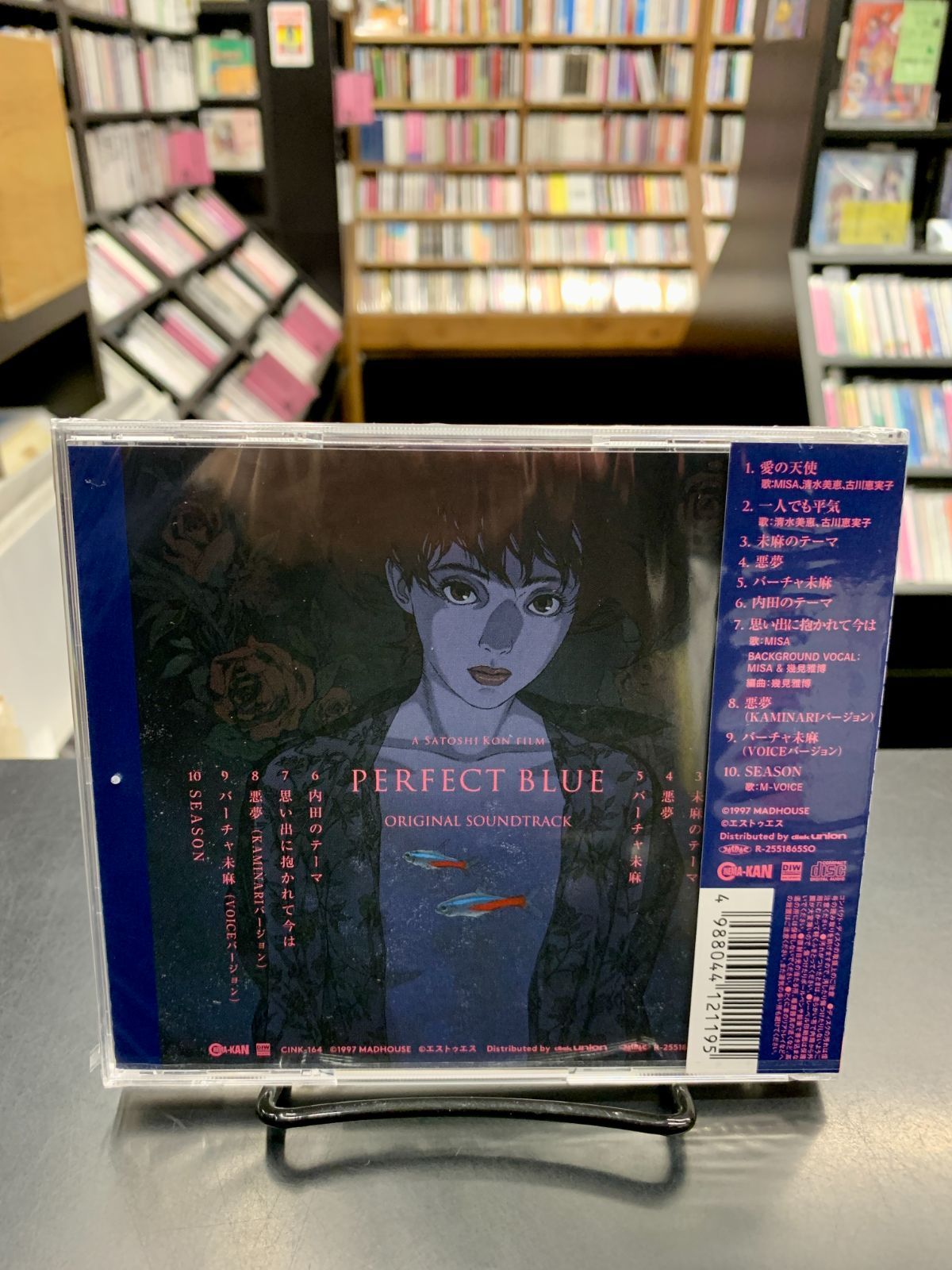 新品】【CD】【2025年リマスター盤】パーフェクトブルー