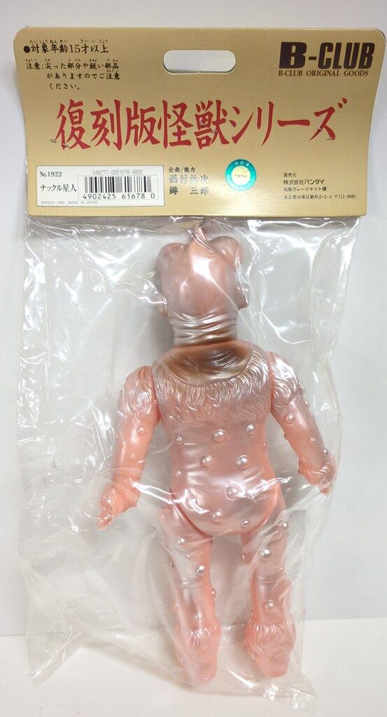 ブルマァク