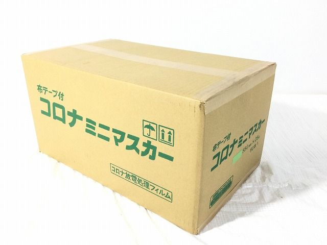 550mm 25m