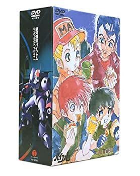 中古　銀河漂流バイファム DVD BOX PART1〜3 中古】銀河漂流バイファム DVD-BOX 1 - メルカリ